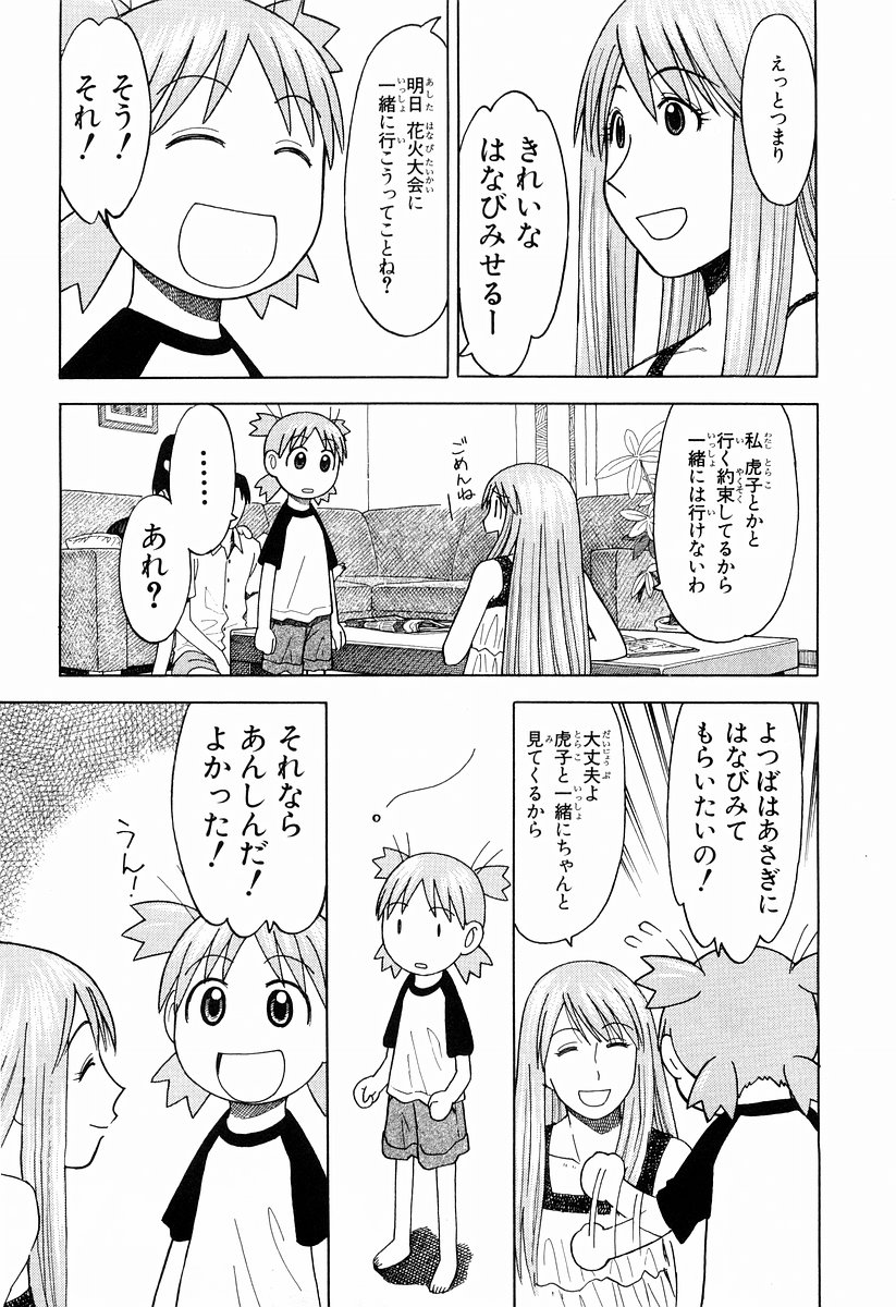 13DL.me_Yotsubato_v03_153.jpg
